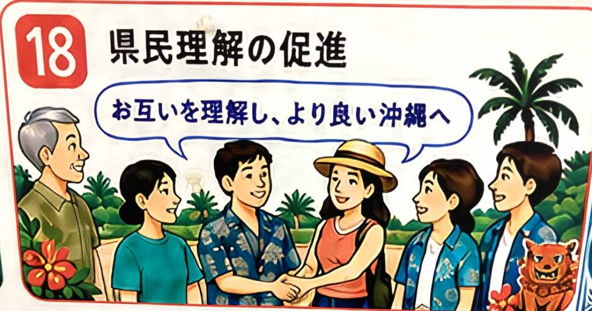 오키나와 신임 지사의 관광 소비 2배 확대 목표와 과제 미리보기