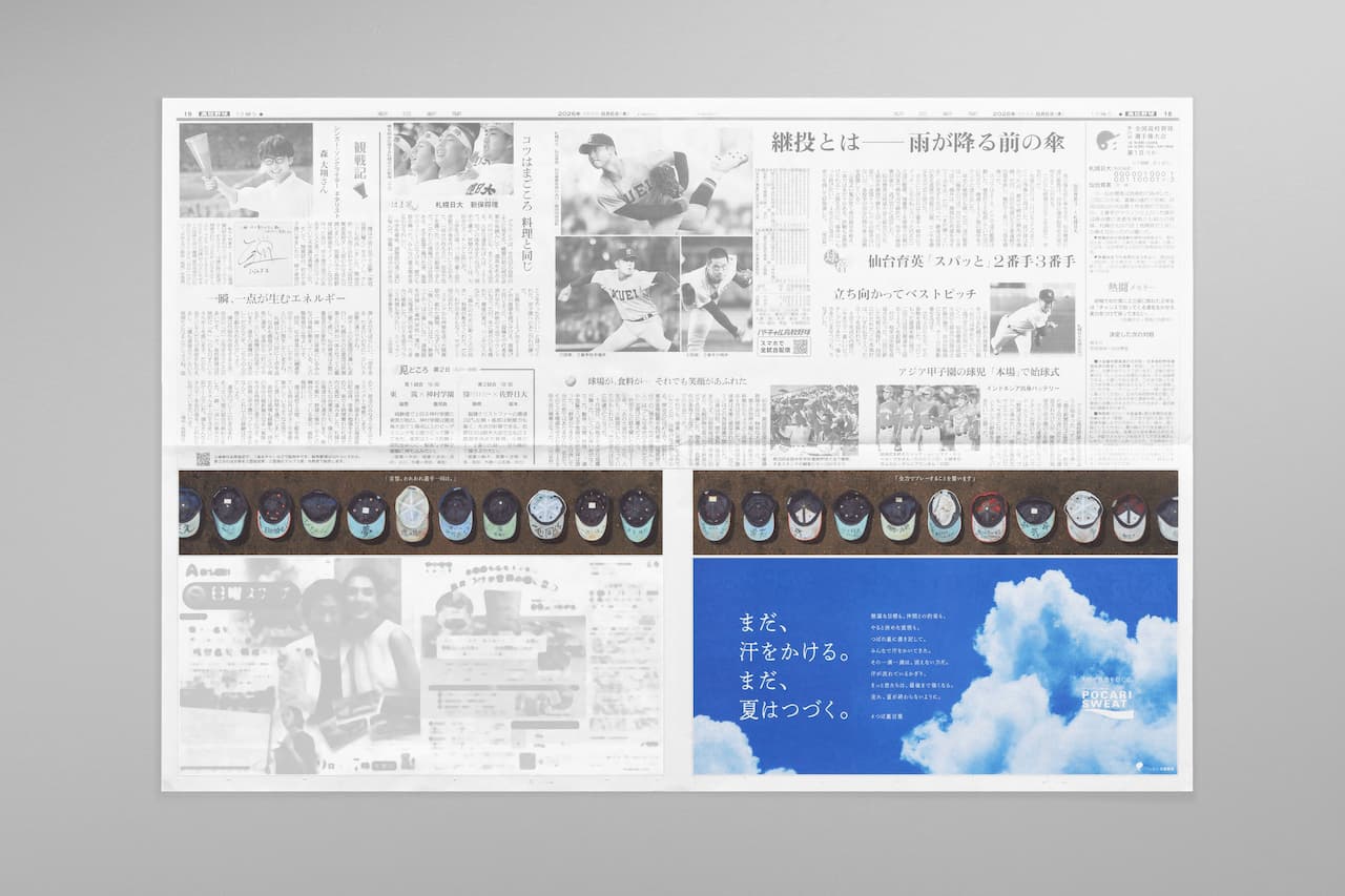 写真 新聞