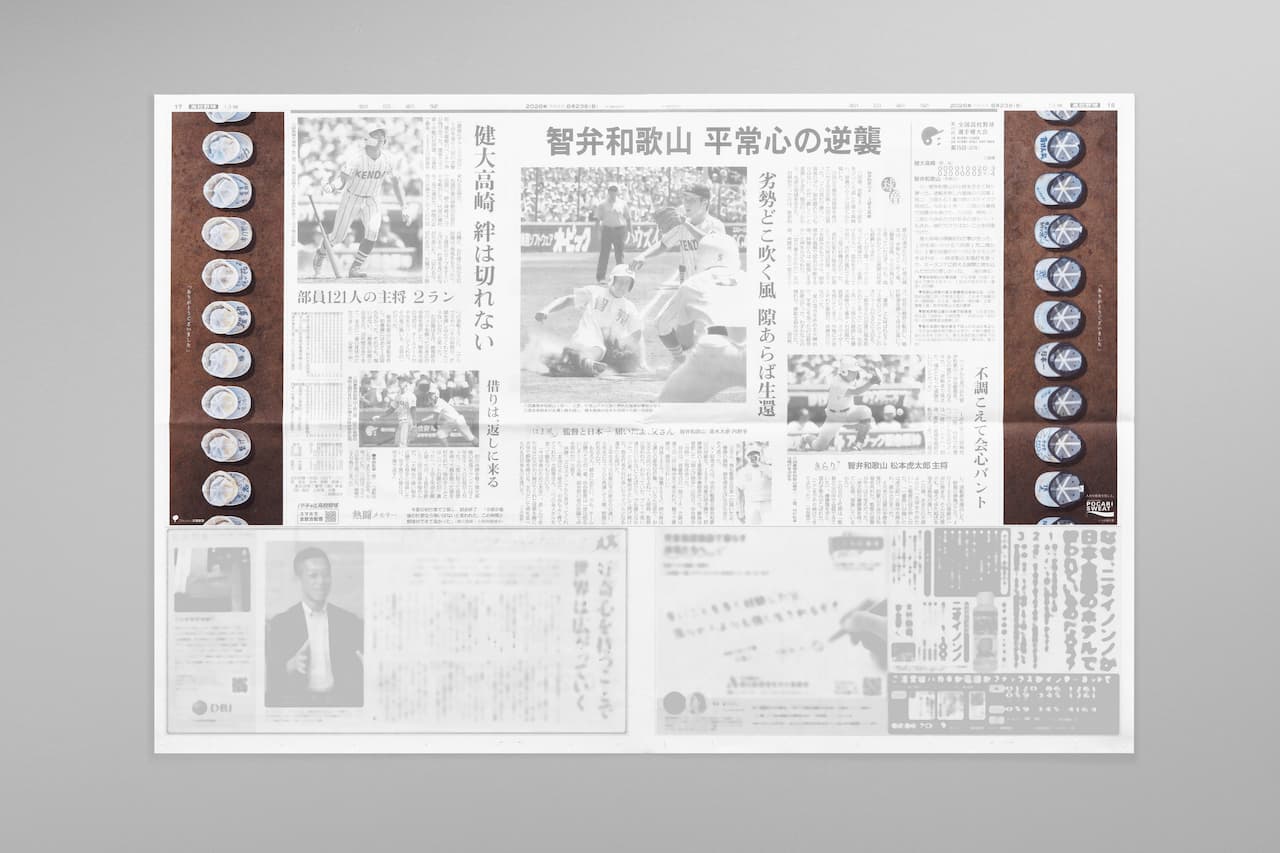 写真 新聞