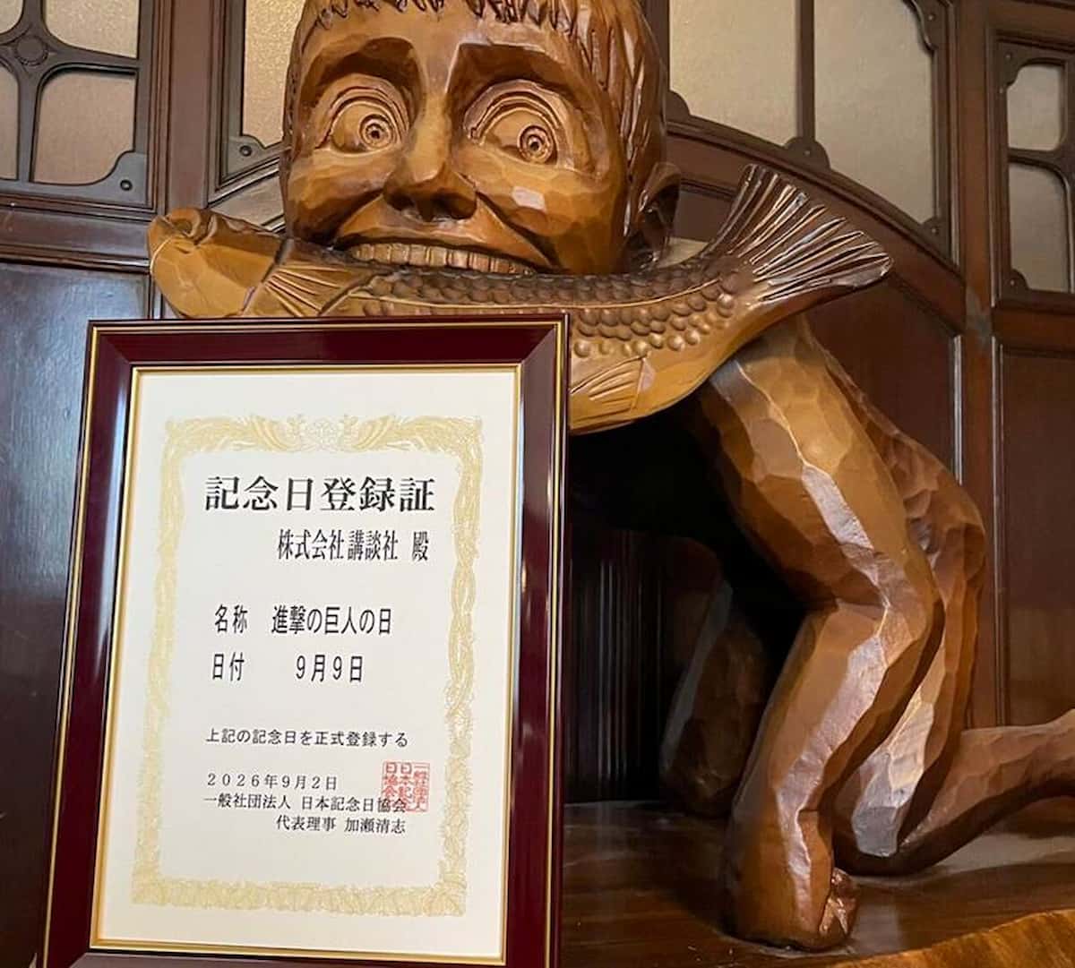 写真 記念日登録証