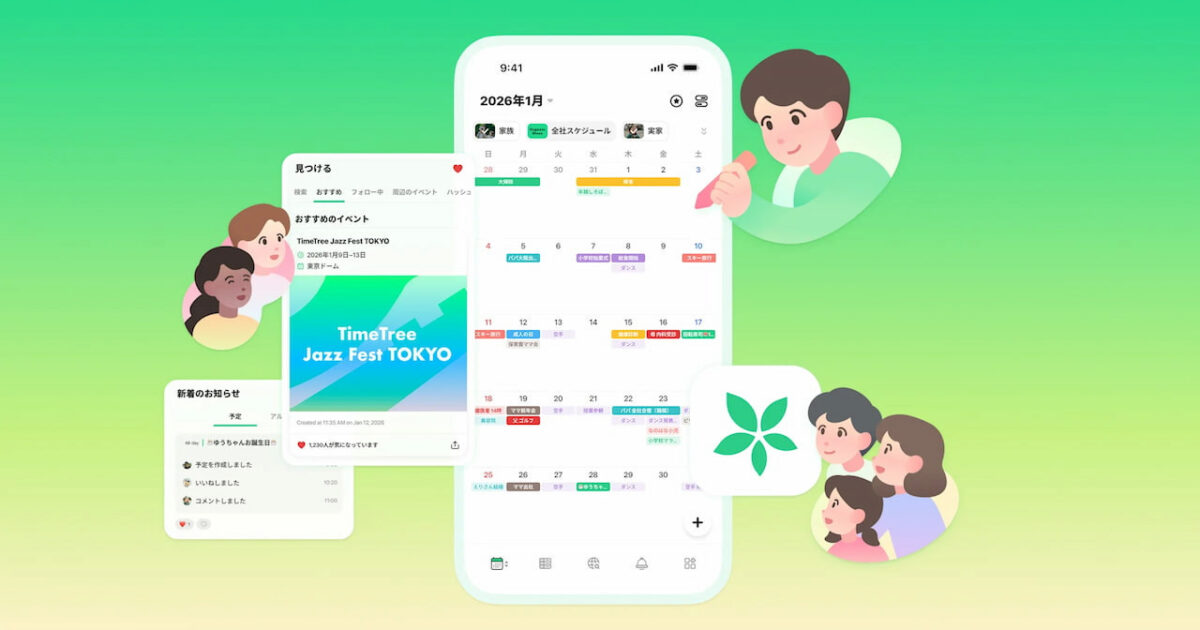 TimeTree, AI 캘린더 기능 도입과 함께 미션·비전 전면 개편 대표 이미지