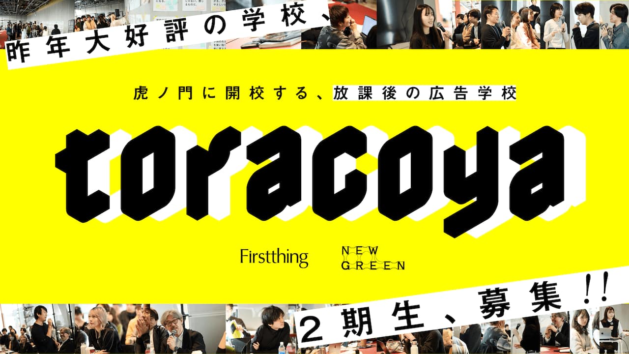 実データ グラフィック toracoya