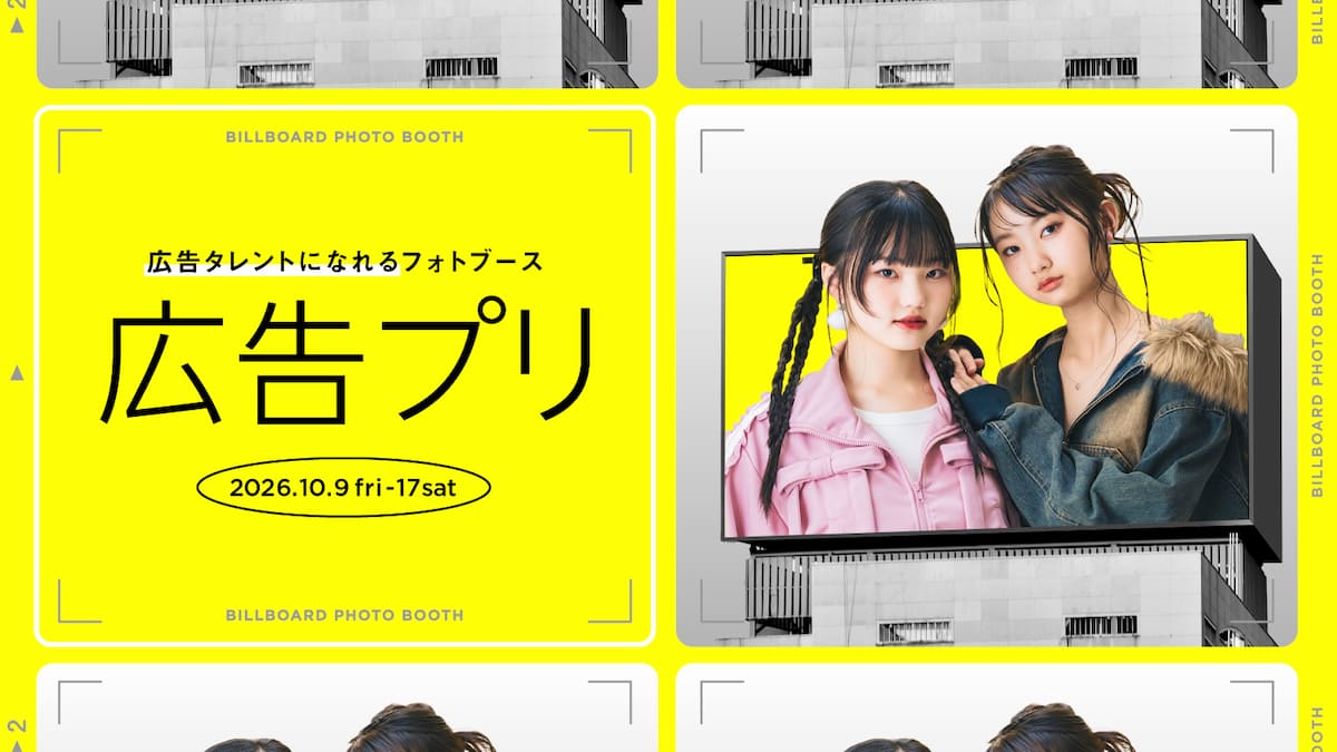 写真 広告