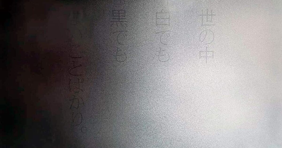 의도적으로 '보이지 않게' 만드는 역발상, 오모리 모토키의 신곡 프로모션 미리보기