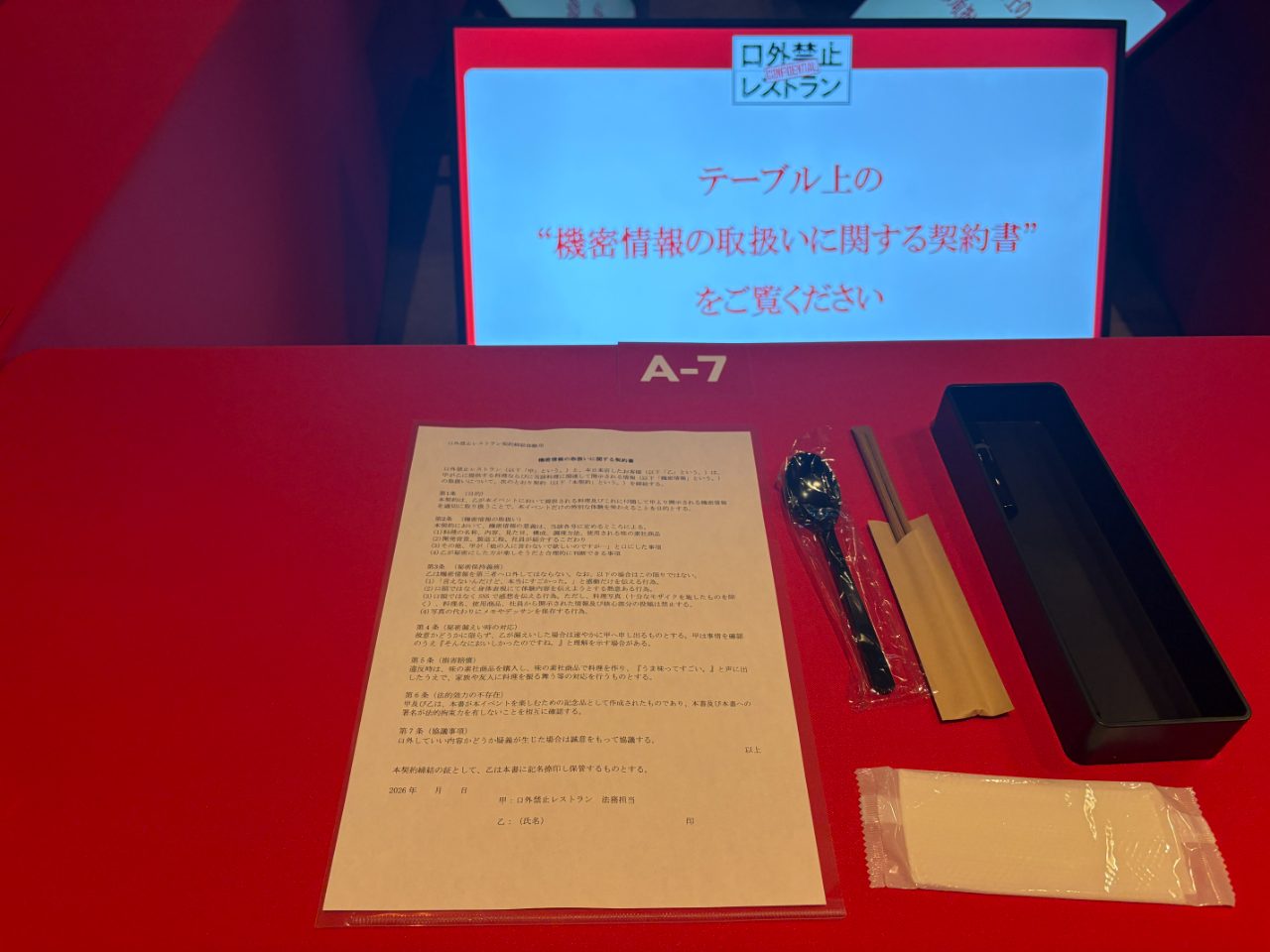 写真 口外禁止レストランの様子