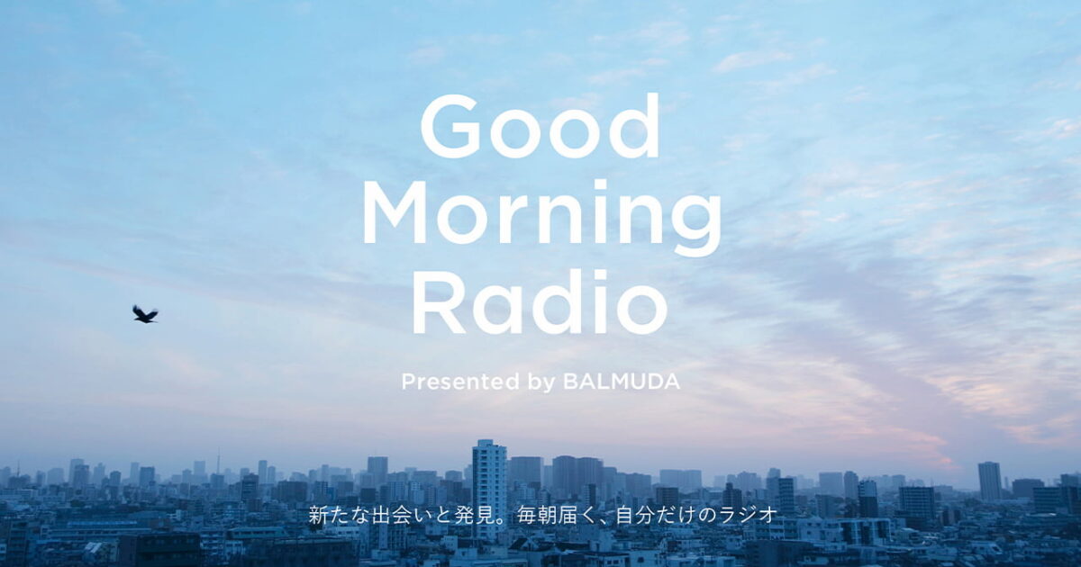 발뮤다가 선보이는 AI 라디오, 'Good Morning Radio' 미리보기