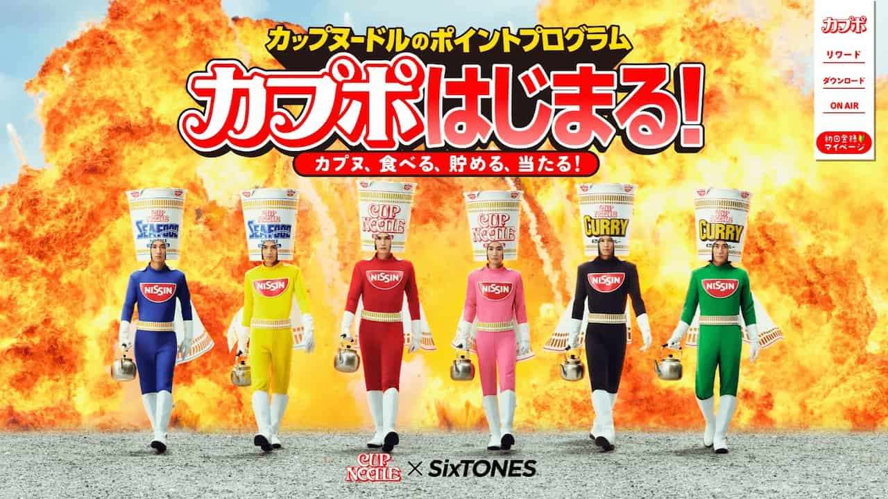 写真 SixTONES仕様となった「カプポ」の特設サイト