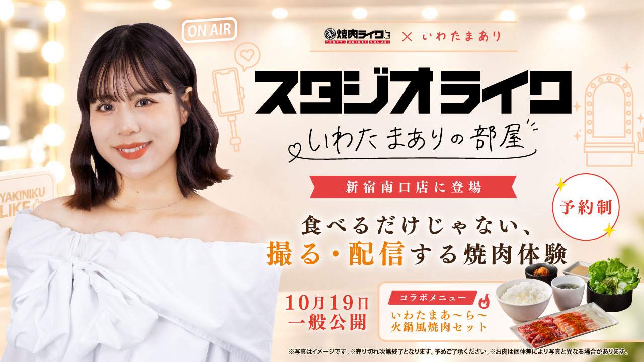 写真 人物 俳優・タレントのいわたまあり
