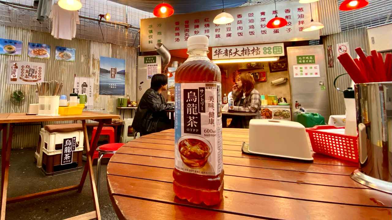発売45周年を記念し、渋谷の街の一角を異国に見立てた体験イベ