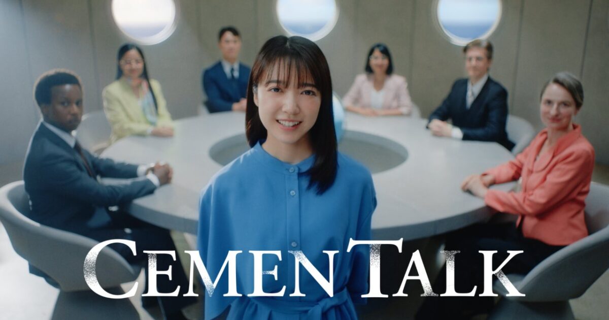 4개 국어로 전하는 시멘트의 매력, 태평양 시멘트의 신규 캠페인 미리보기