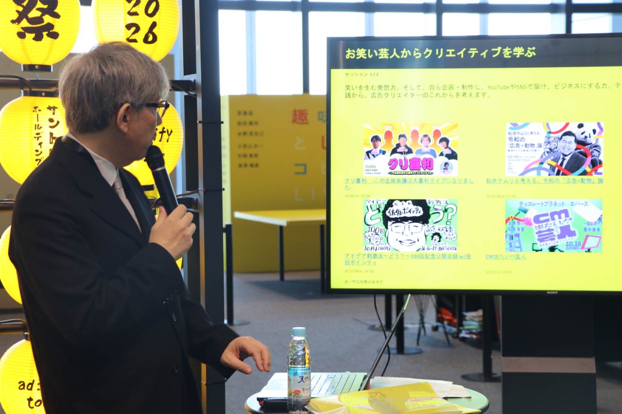 写真 虎ノ門広告際