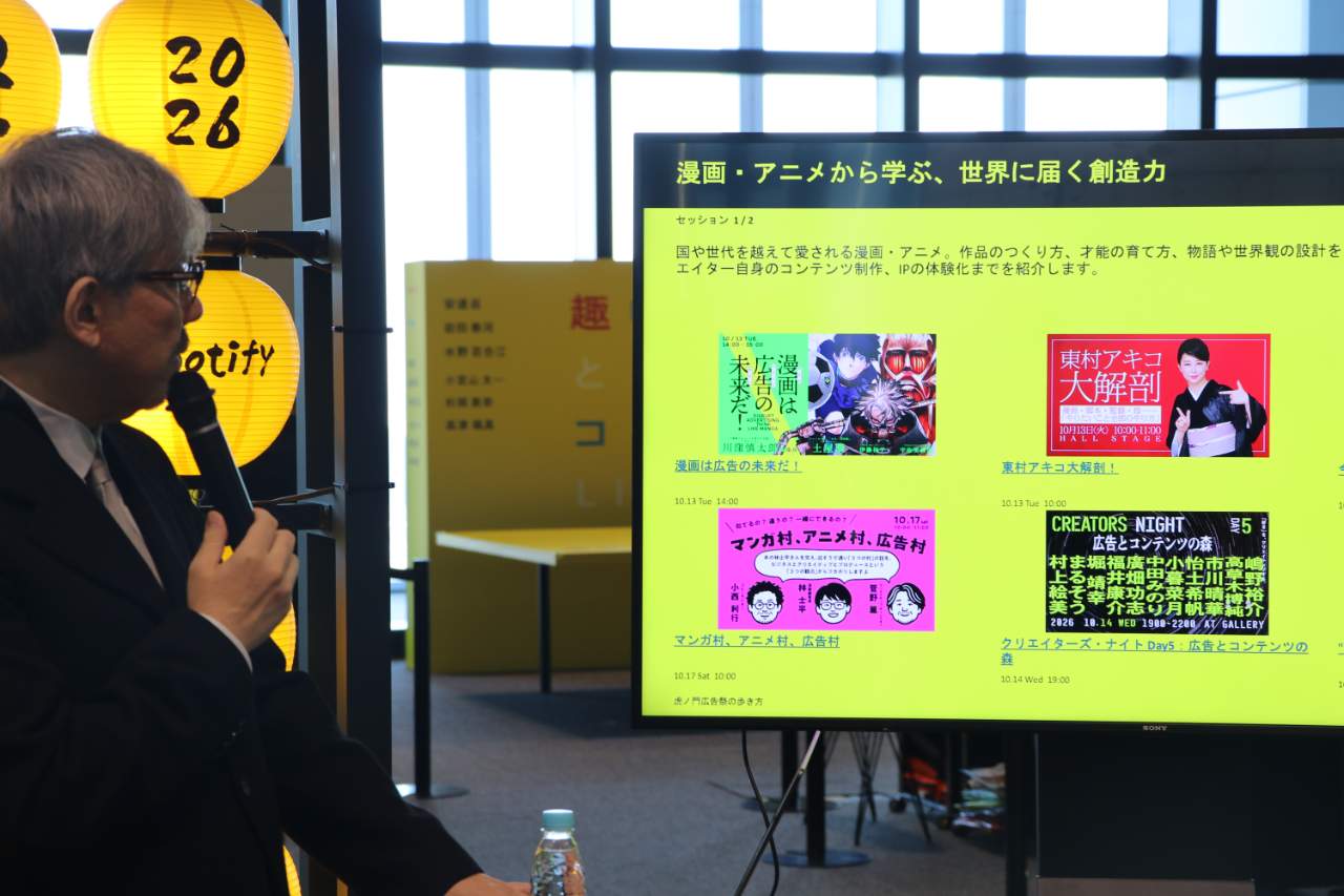 写真 虎ノ門広告際
