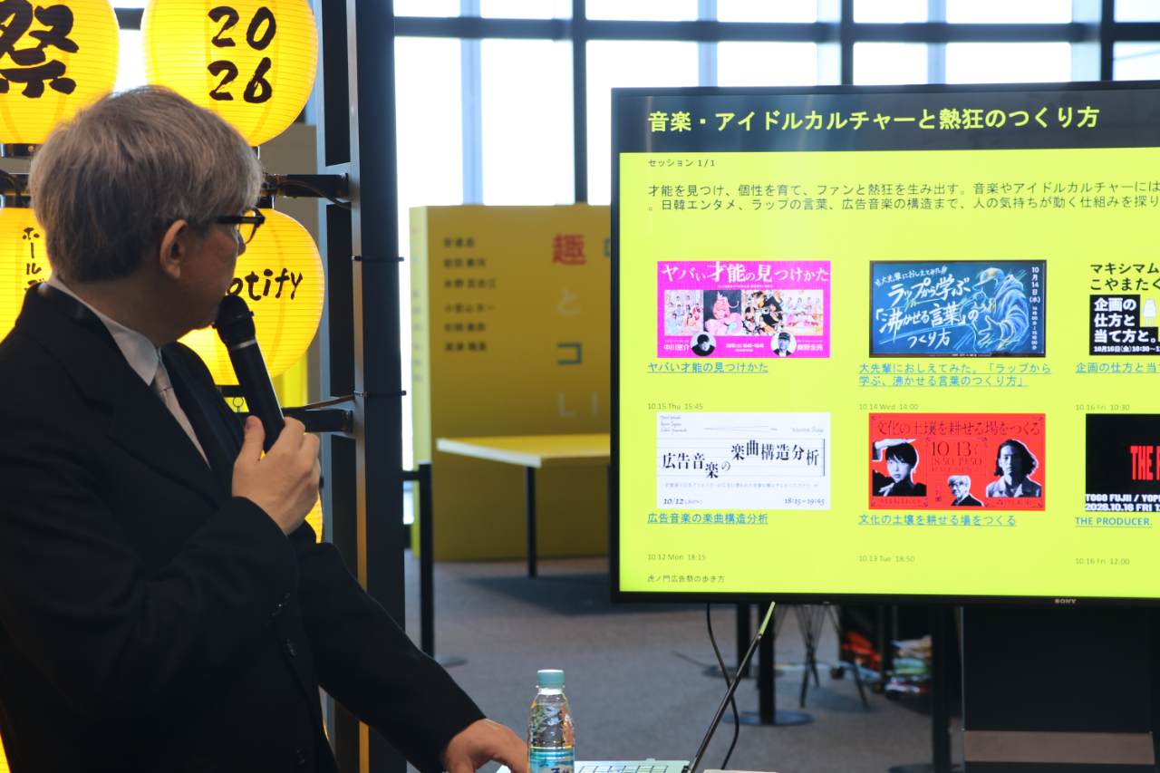 写真 虎ノ門広告際