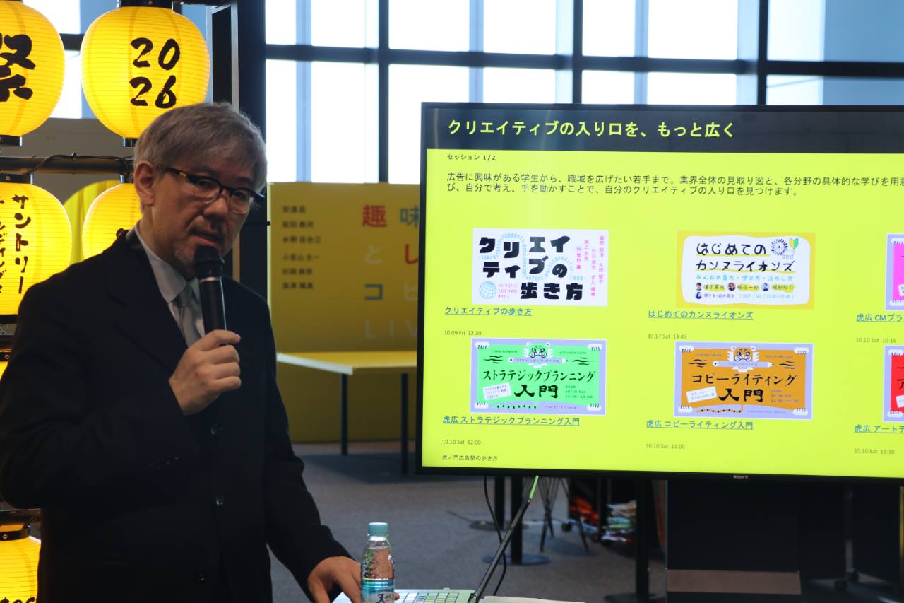 写真 虎ノ門広告際