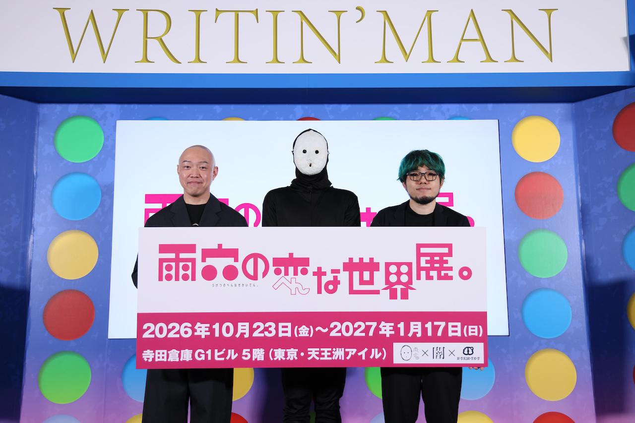 写真 イベント 雨穴の変な世界展。