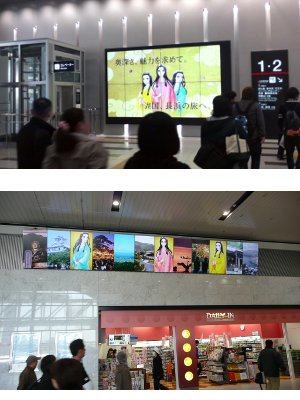 大阪駅マルチビジョン48