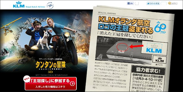 渋谷の街で王冠を探そう!!イベント