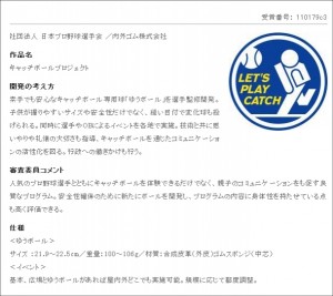 キャッチボールプロジェクト_rogo キャッチボールプロジェクト_rogo