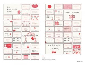 コピー年鑑 2011 コピー年鑑 2011 | 東京コピーライターズクラブ, Martin Moerck