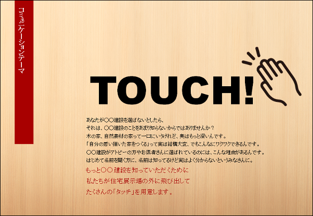 TOUCH! PROJECT3
