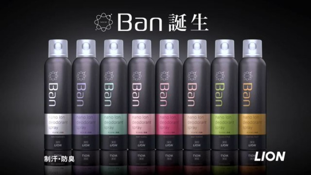 制汗剤「Ban」CM再開/「ボトル」編