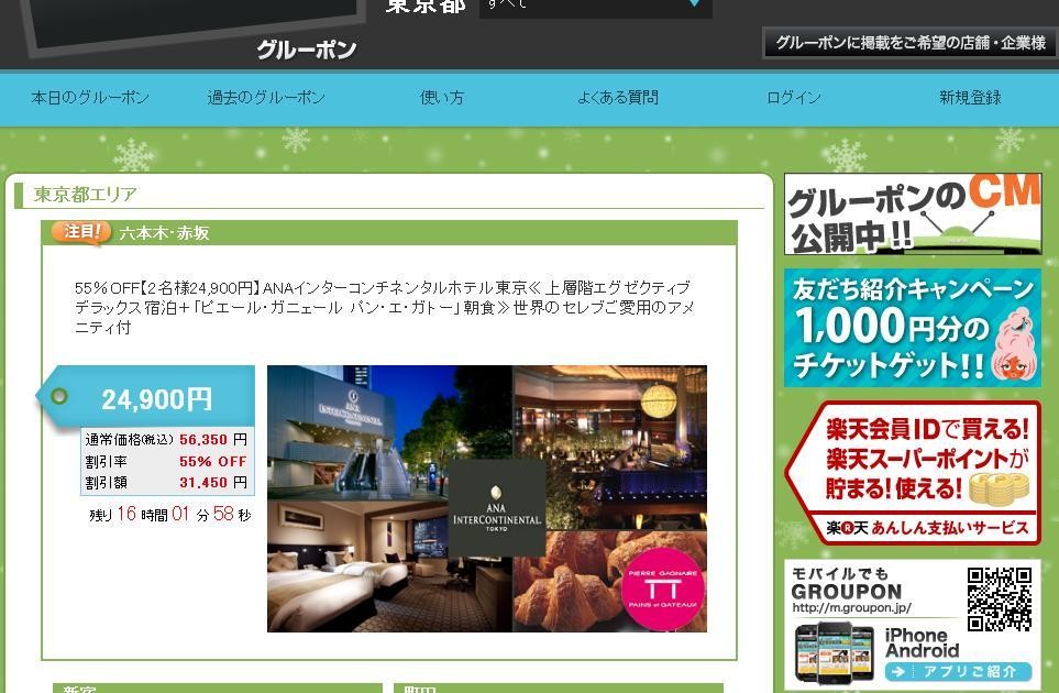 クーポン共同購入サービスが流行する理由 ２ Advertimes アドタイ By 宣伝会議