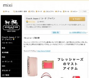 mixi_coach