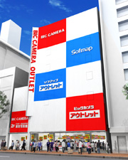 ビックアウトレット