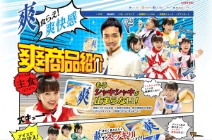 キャンペーンサイト キャンペーンサイト